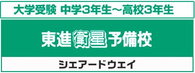 創英グループ - 神奈川県・横浜市の学習塾・進学塾