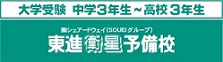 創英グループ - 神奈川県・横浜市の学習塾・進学塾