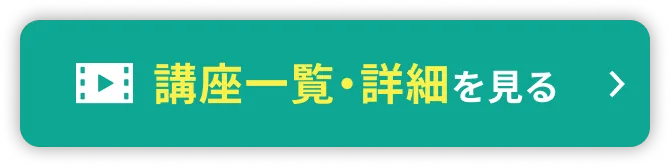 お近くの校舎を探す