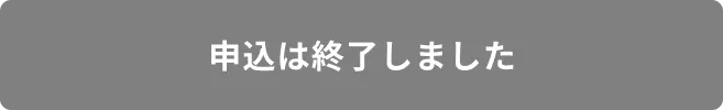 冬期特別招待講習の問合・ご相談はこちら