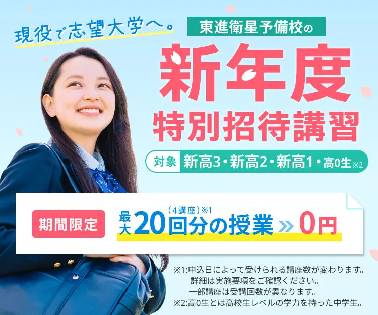 新年度特別招待講習FV