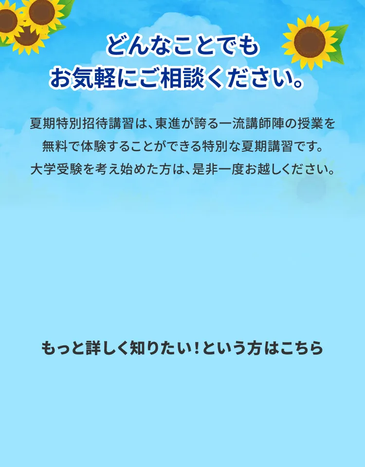 お問い合わせ