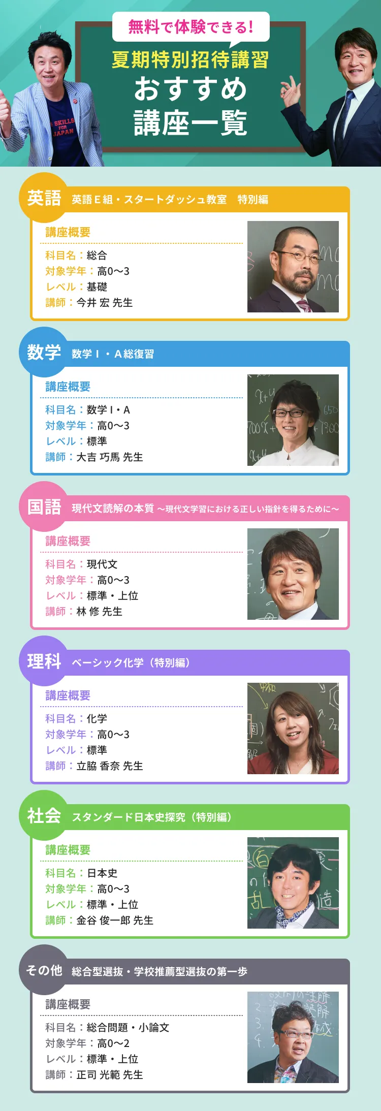 お問い合わせ