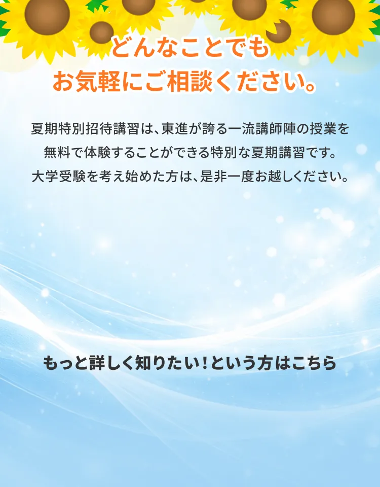 お問い合わせ