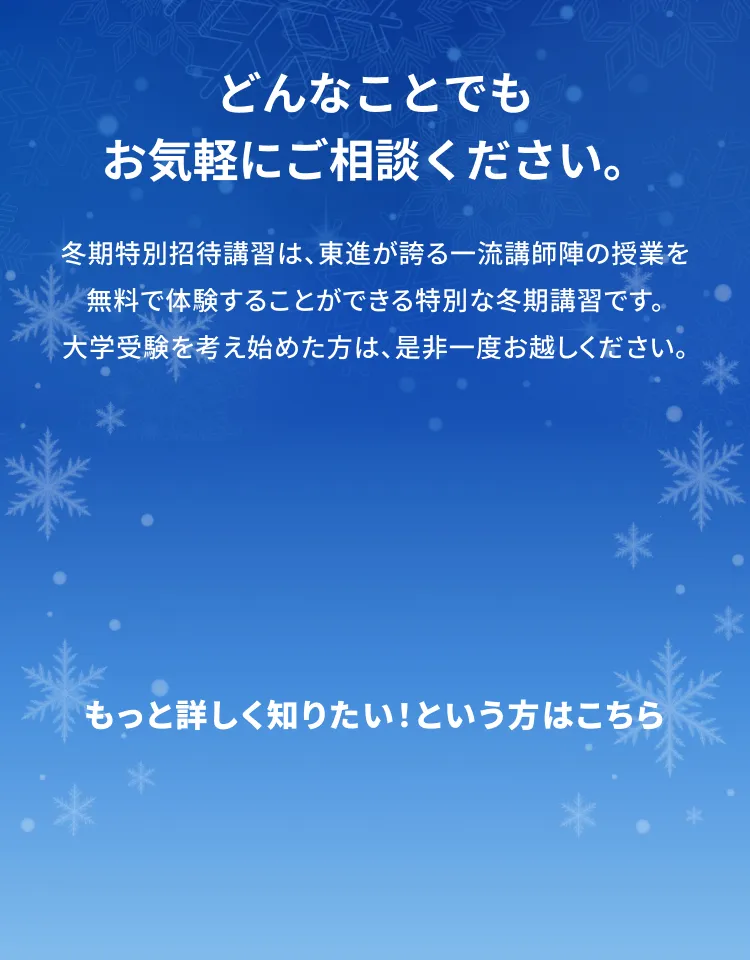 お問い合わせ