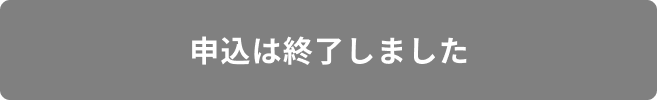 全国統一中学生テストのご相談・申込はこちら