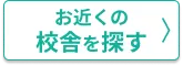 全国統一高校生テストのご相談・申込はこちら