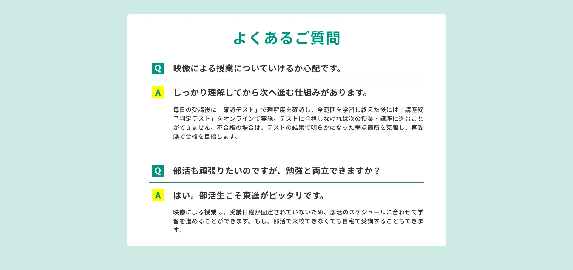 現役合格なら東進。