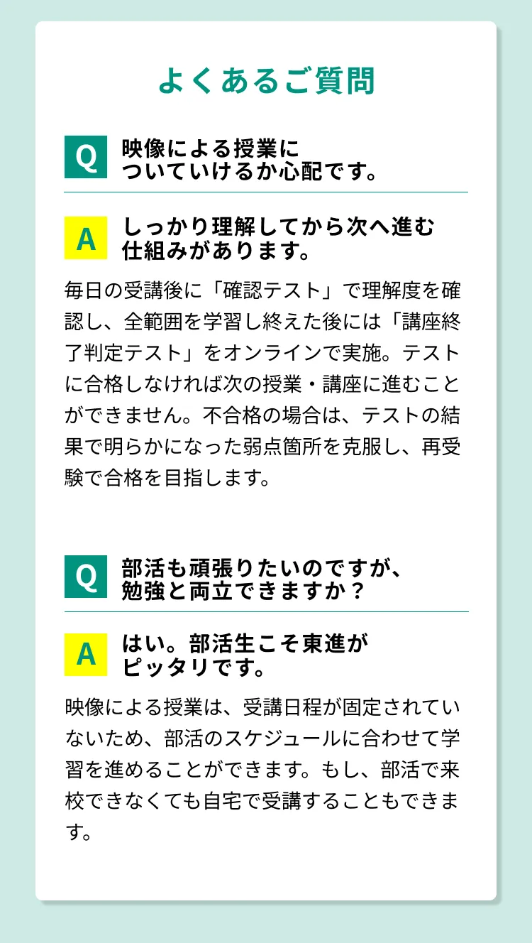 現役合格なら東進。